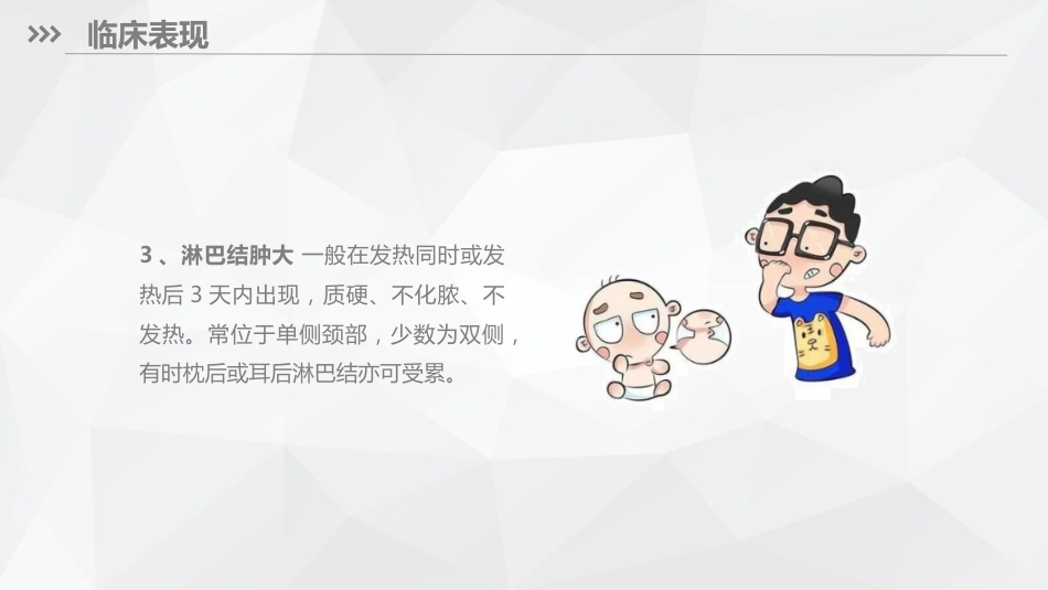 儿科护理：川崎病儿科护理_第12页