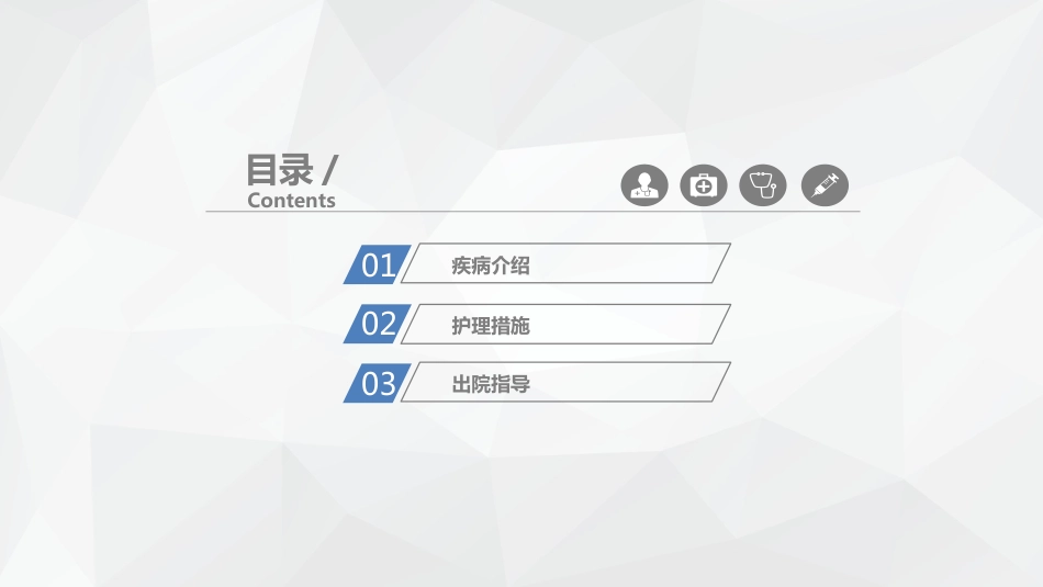 儿科护理：川崎病儿科护理_第2页