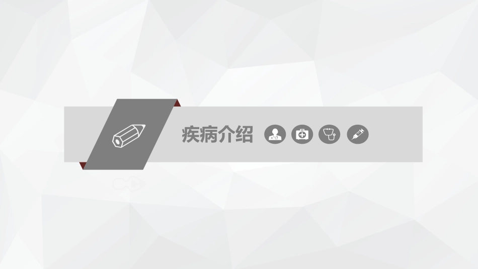 儿科护理：川崎病儿科护理_第3页