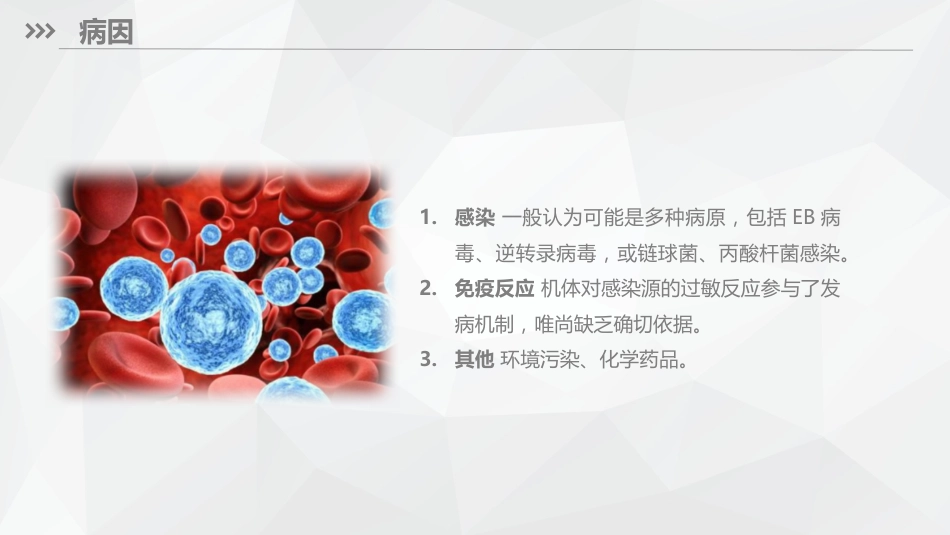 儿科护理：川崎病儿科护理_第5页