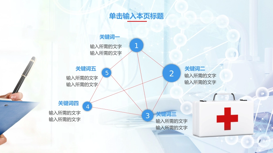 重症护理：压疮预防及护理_第14页