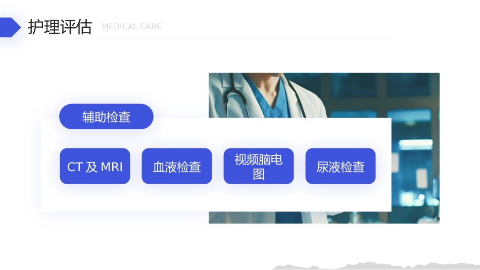 医疗护理：一例重症肝炎的护理个案汇报_第12页