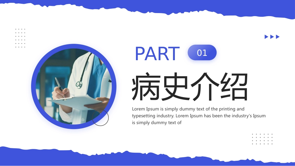 医疗护理：一例重症肝炎的护理个案汇报_第3页