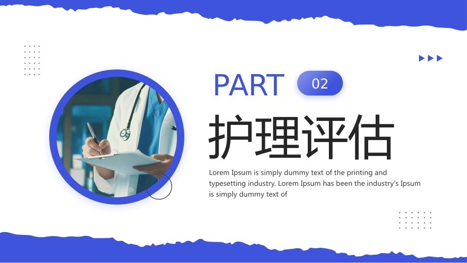 医疗护理：一例重症肝炎的护理个案汇报_第7页