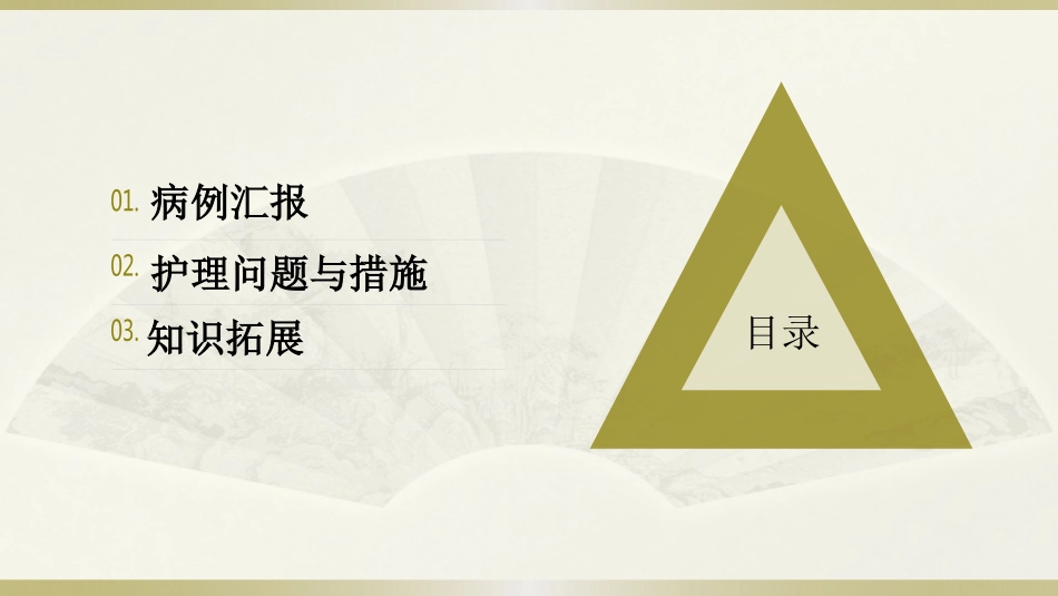 一例脓毒血症患者的护理查房全文_第2页
