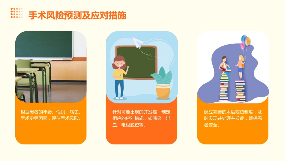 永久起搏器的术后护理ppt课件pptx_第10页