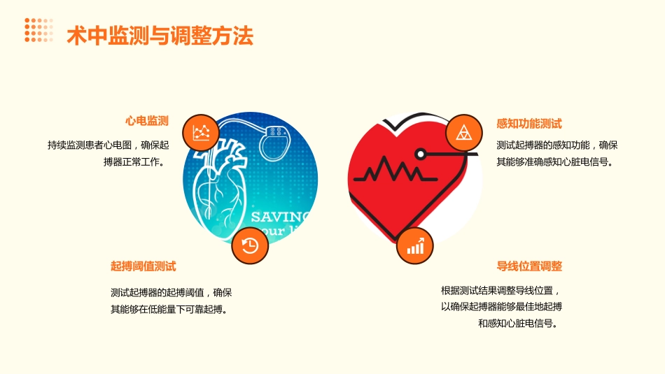 永久起搏器的术后护理ppt课件pptx_第14页