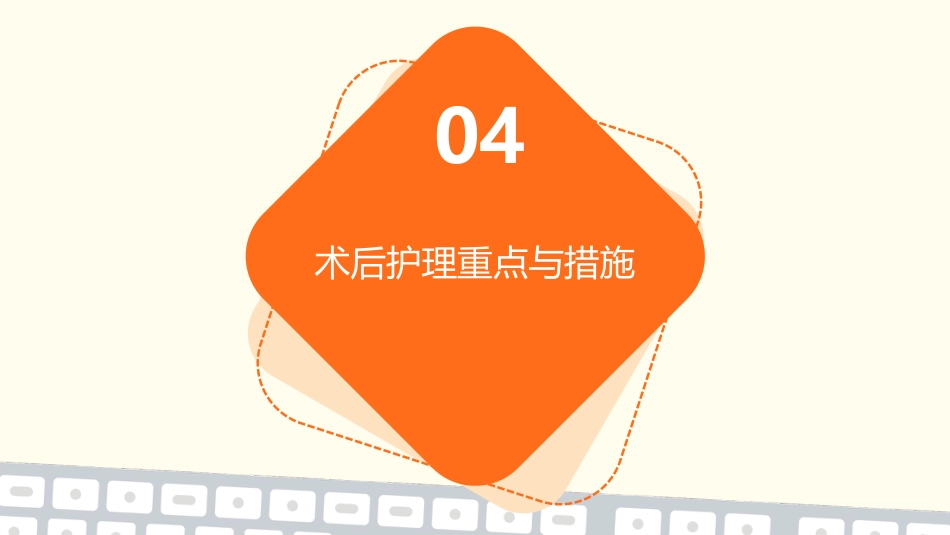 永久起搏器的术后护理ppt课件pptx_第15页