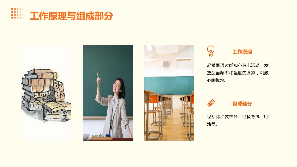 永久起搏器的术后护理ppt课件pptx_第5页