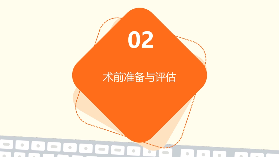 永久起搏器的术后护理ppt课件pptx_第7页