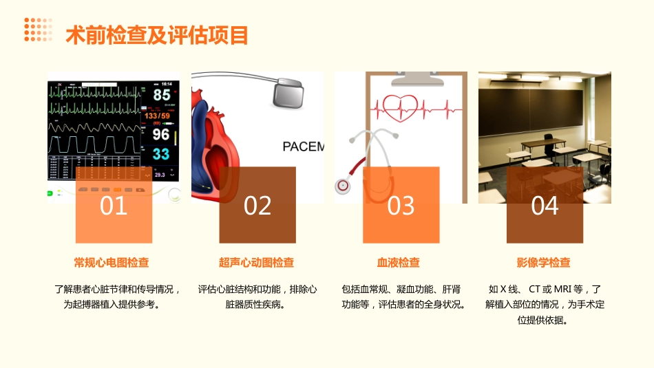 永久起搏器的术后护理ppt课件pptx_第9页