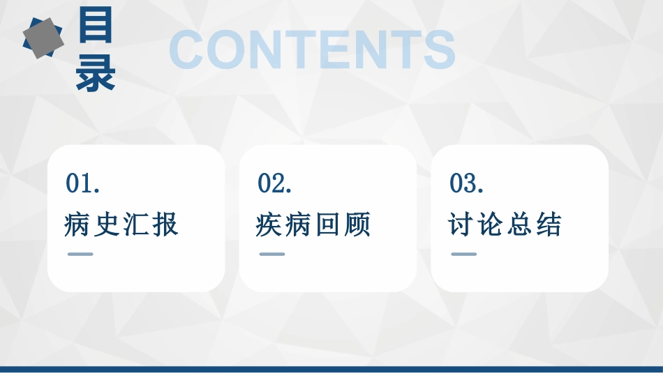 1例孤立肾---输尿结石导致尿源性脓毒血症的护理查房_第2页