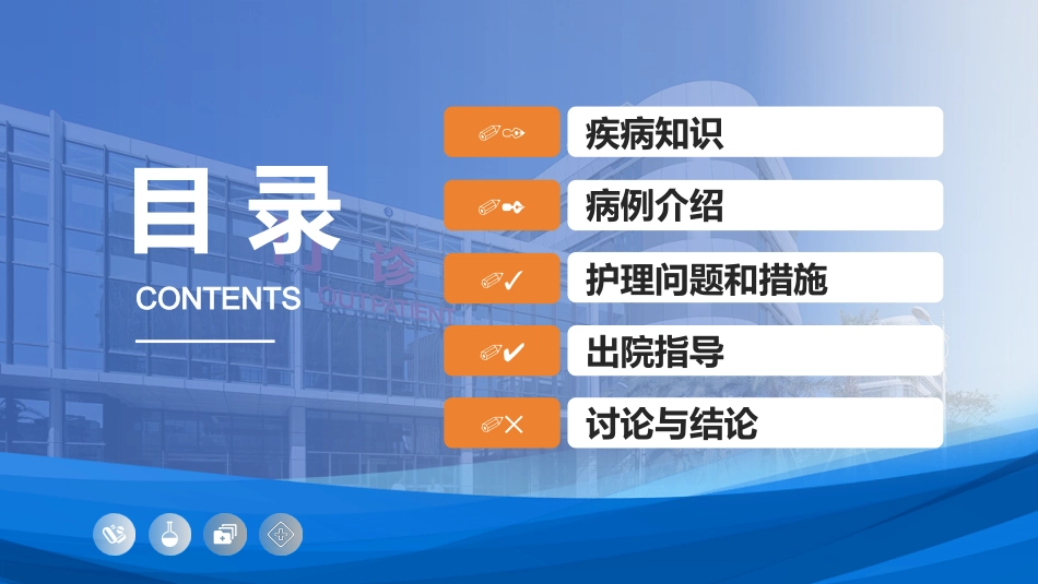 一例主动脉夹层患者护理个案_第2页