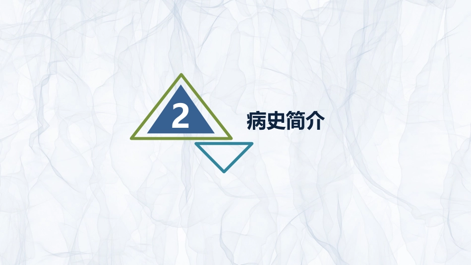 重症护理：贲门癌伴脓胸吻合口瘘护理查房_第14页