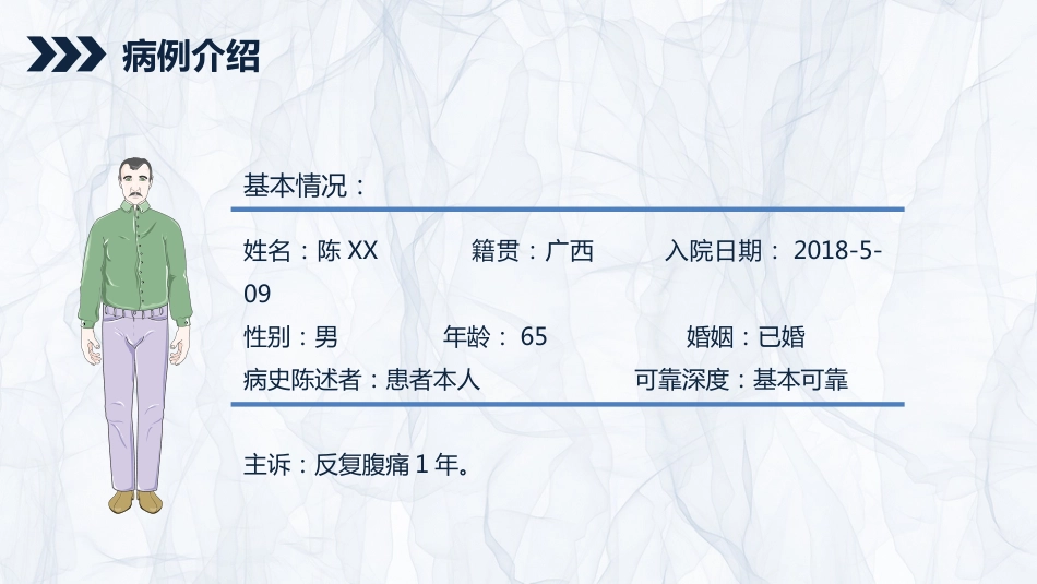 重症护理：贲门癌伴脓胸吻合口瘘护理查房_第15页