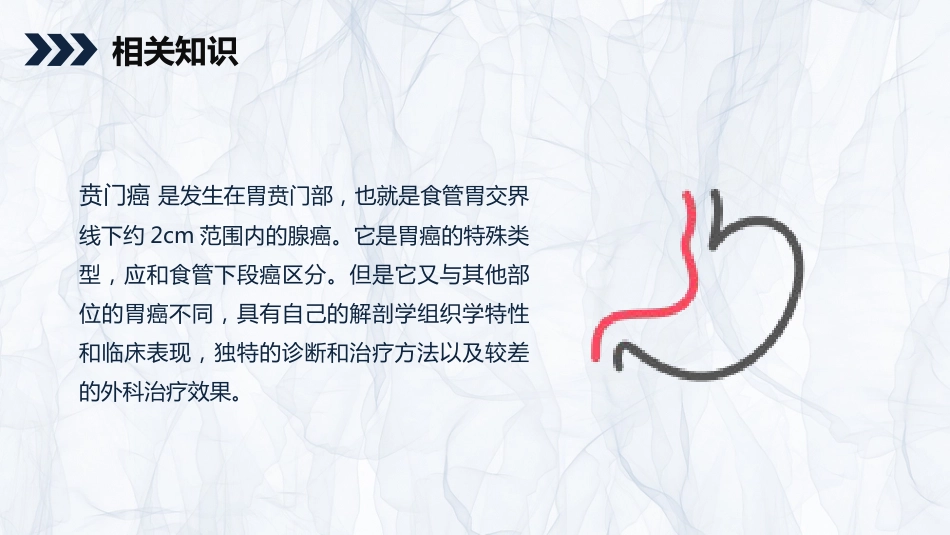 重症护理：贲门癌伴脓胸吻合口瘘护理查房_第5页