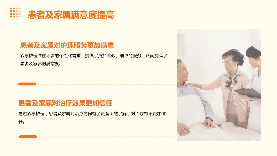 一例叙事护理典型案例分享PPT_第13页