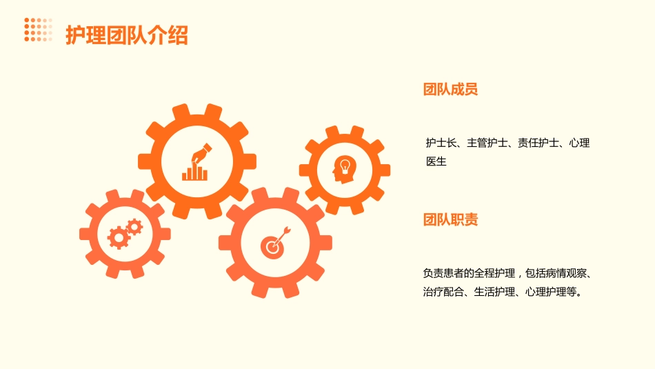 一例叙事护理典型案例分享PPT_第5页