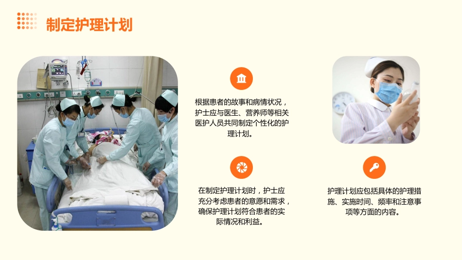 一例叙事护理典型案例分享PPT_第9页