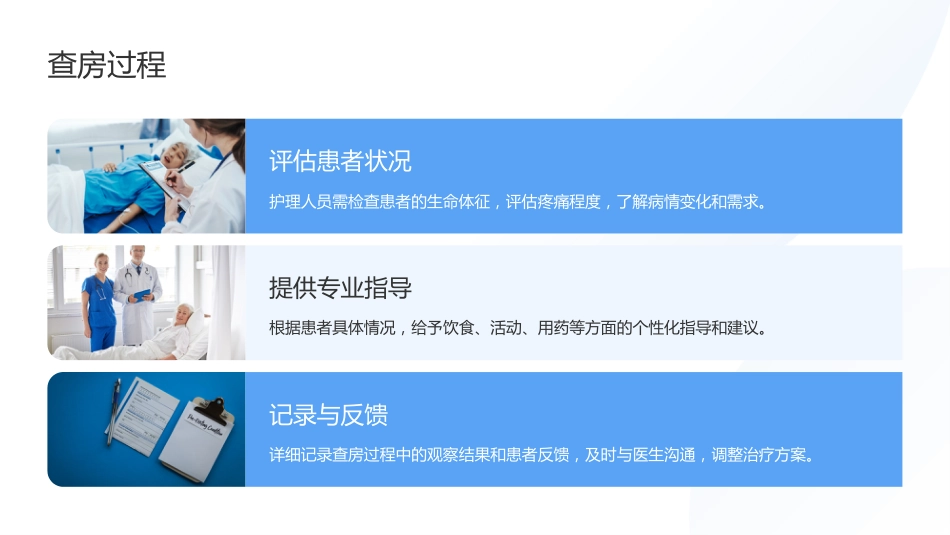 胃癌的护理查房ppt_第9页