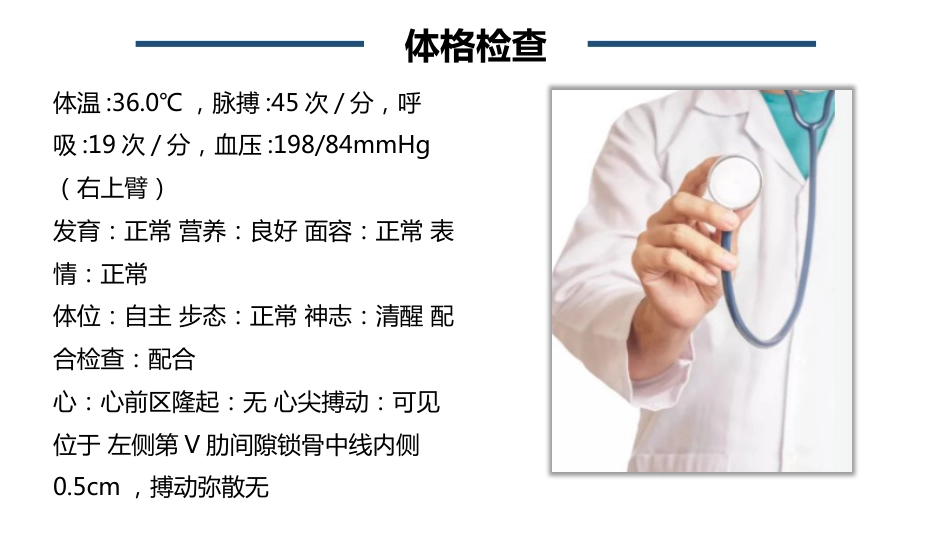心脏永久起搏器植入术后的护理_第11页
