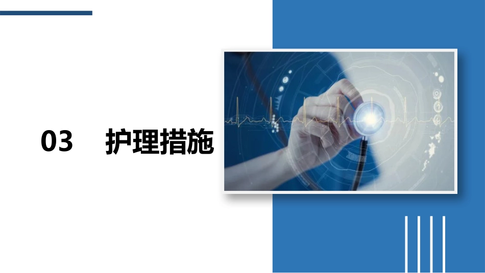 心脏永久起搏器植入术后的护理_第14页