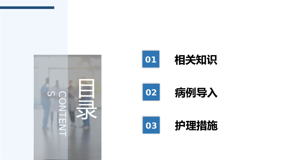心脏永久起搏器植入术后的护理_第2页