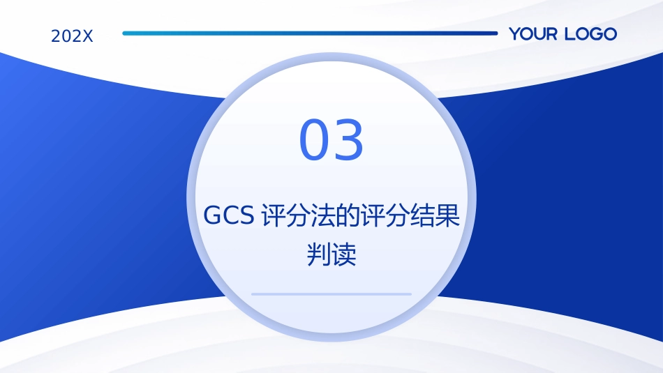 格拉斯哥昏迷评分法详解(GCS)PPT课件_第10页