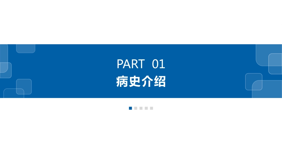 一例心力衰竭合并呼吸衰竭患者的护理查房_第2页