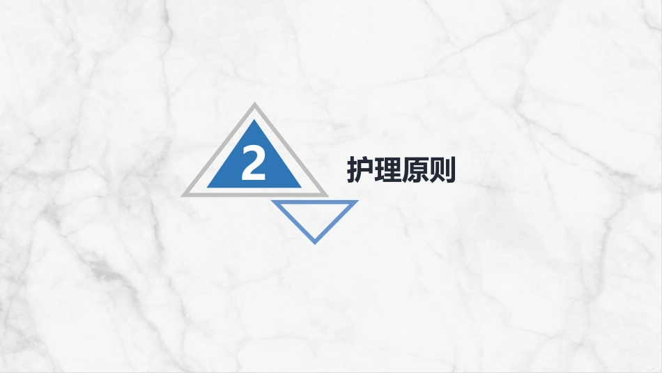 重症护理：ICU病人镇静镇痛的护理_第13页