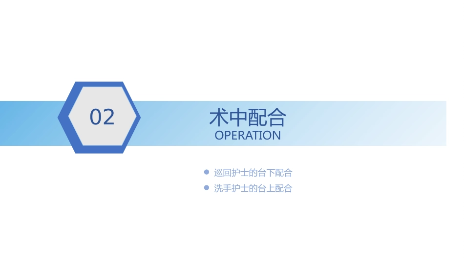 腹腔镜下子宫肌瘤剔除术护理查房_第10页