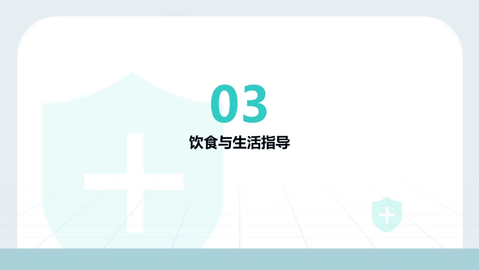 一例前列腺增生患者个案护理_第11页
