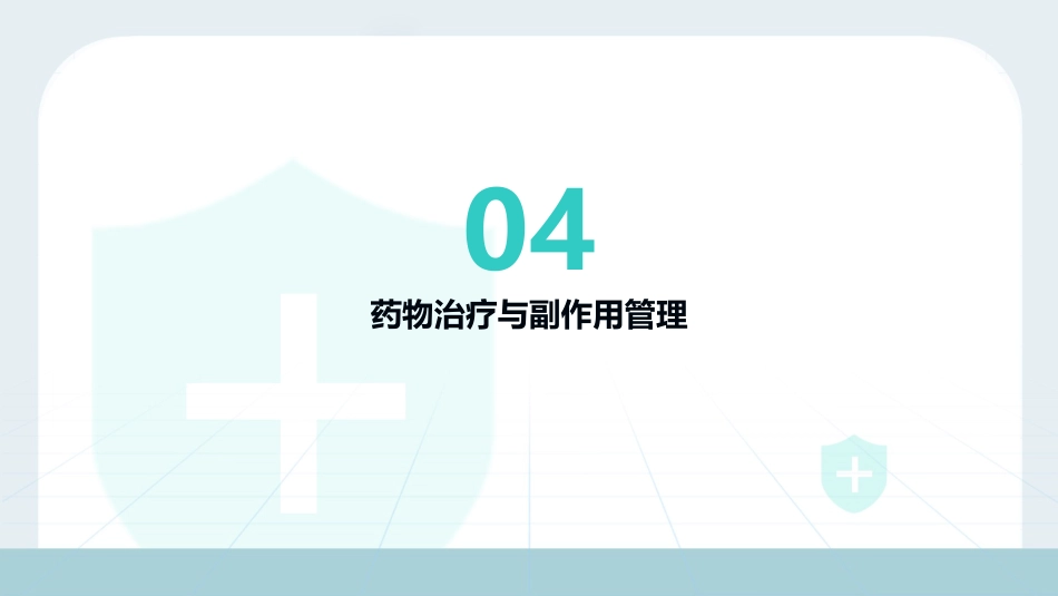 一例前列腺增生患者个案护理_第15页