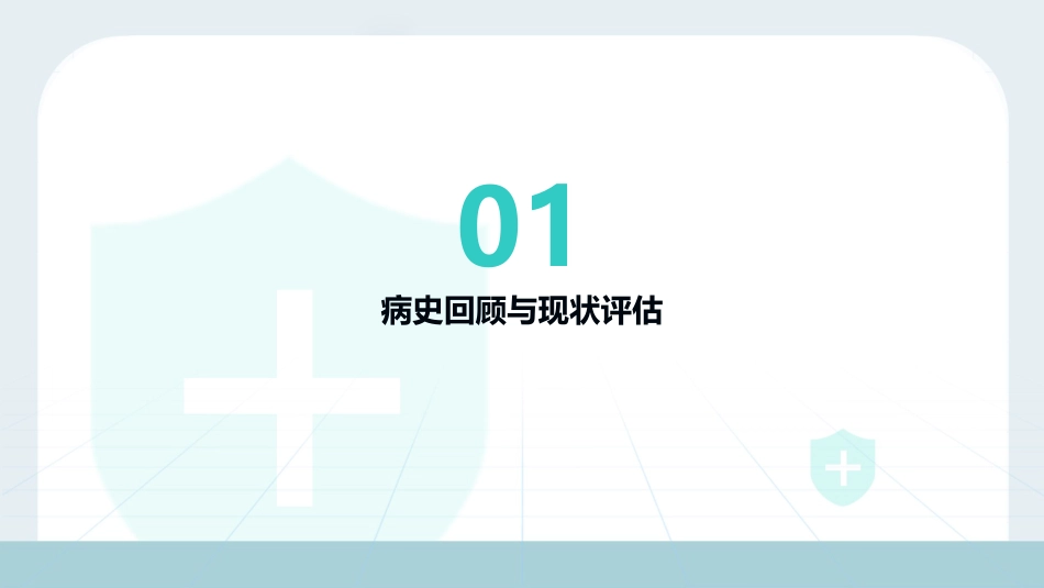 一例前列腺增生患者个案护理_第3页