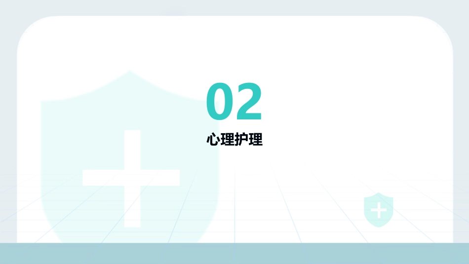 一例前列腺增生患者个案护理_第7页