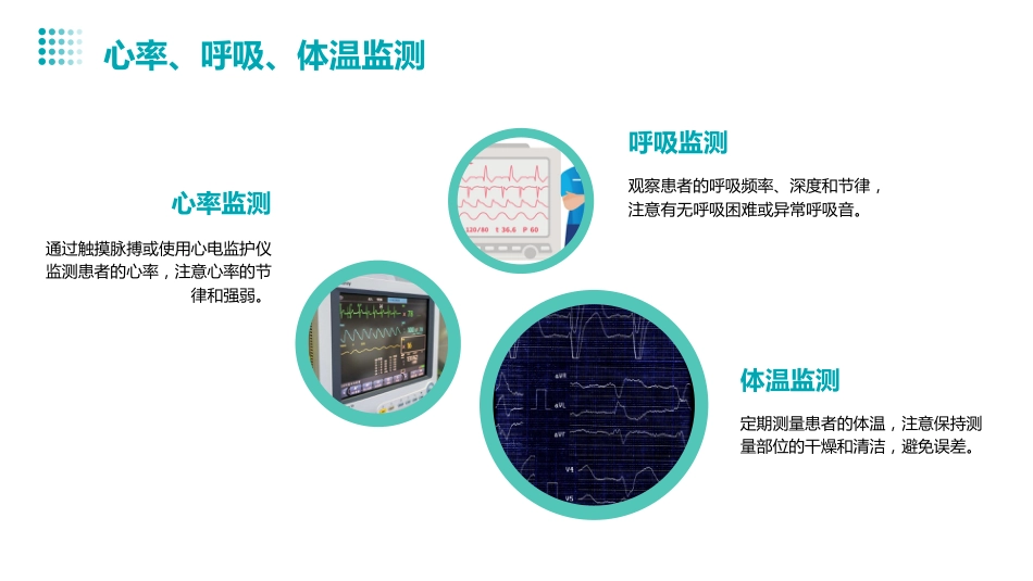 重度子痫前期患者的护理查房PPT课件_第10页