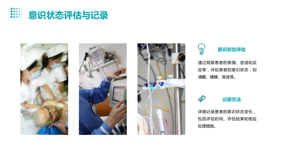 重度子痫前期患者的护理查房PPT课件_第11页