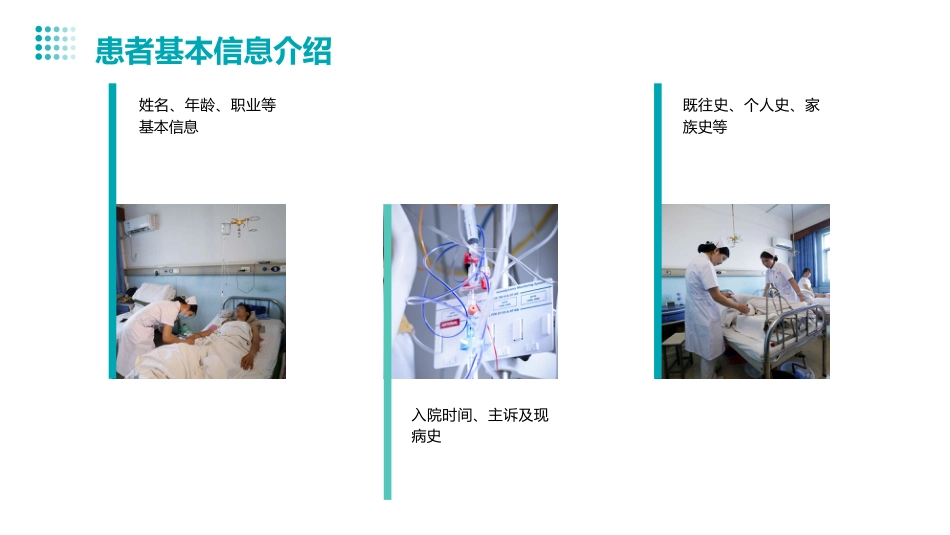 重度子痫前期患者的护理查房PPT课件_第4页