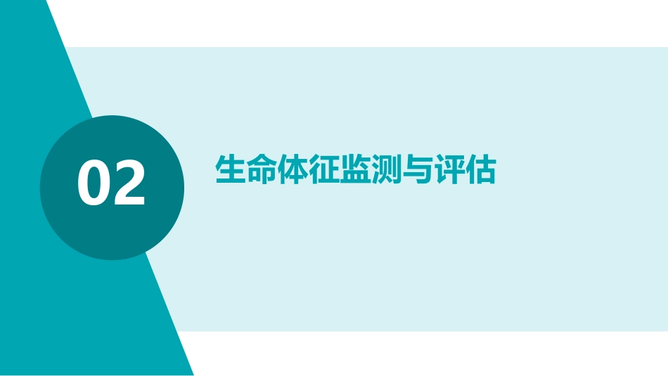 重度子痫前期患者的护理查房PPT课件_第8页