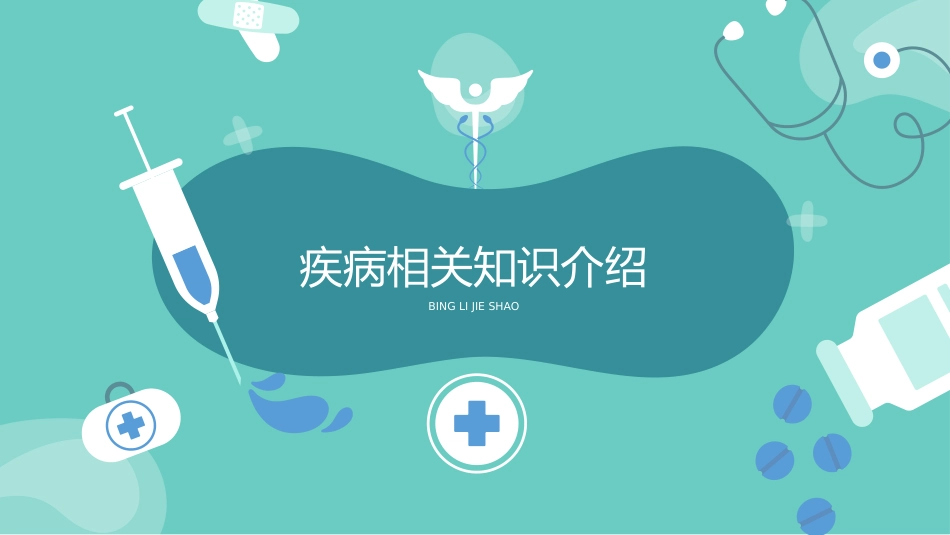 重症护理：呼吸衰竭的护理查房_第6页