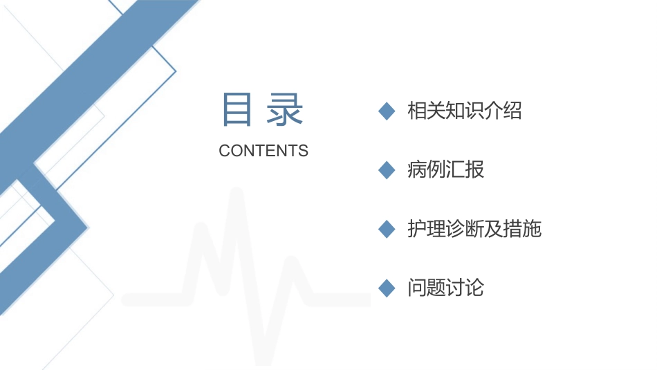 腹腔镜下直肠癌根治术疾病护理查房_第2页