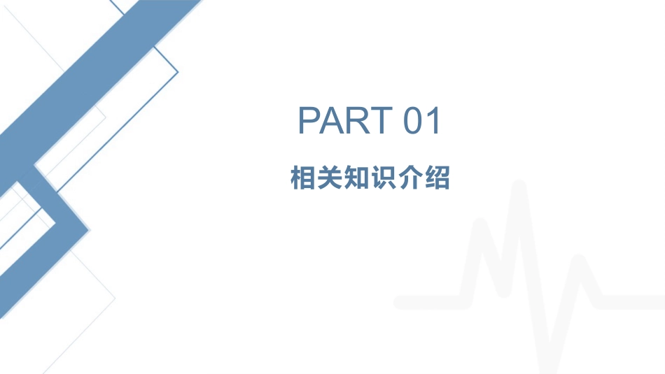 腹腔镜下直肠癌根治术疾病护理查房_第4页