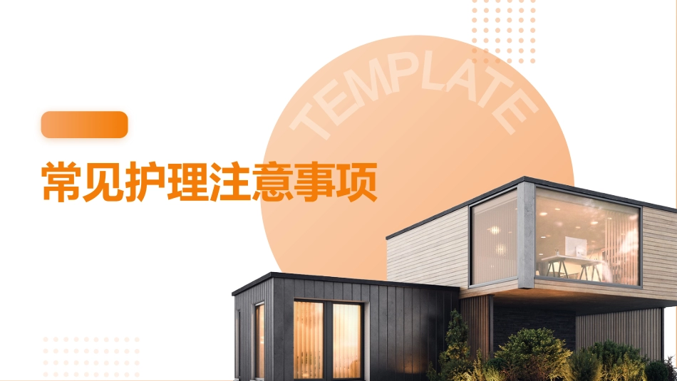 重症肌无力病人护理查房_第15页