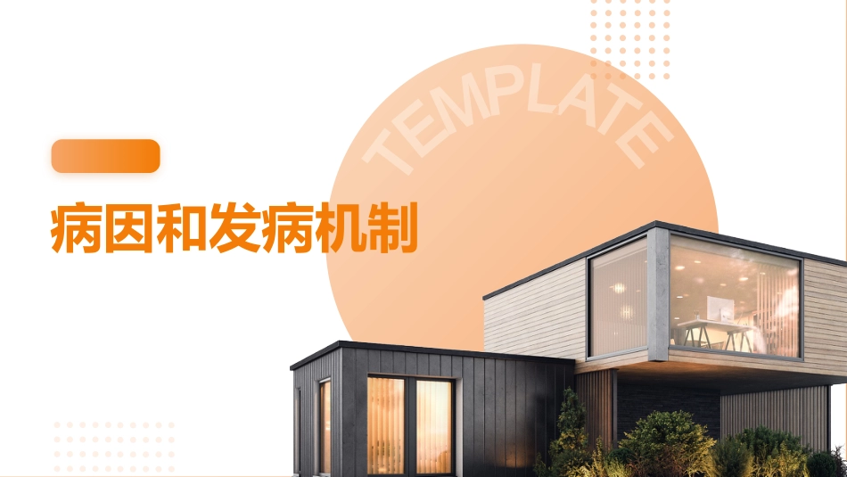 重症肌无力病人护理查房_第3页
