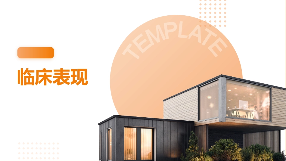 重症肌无力病人护理查房_第7页