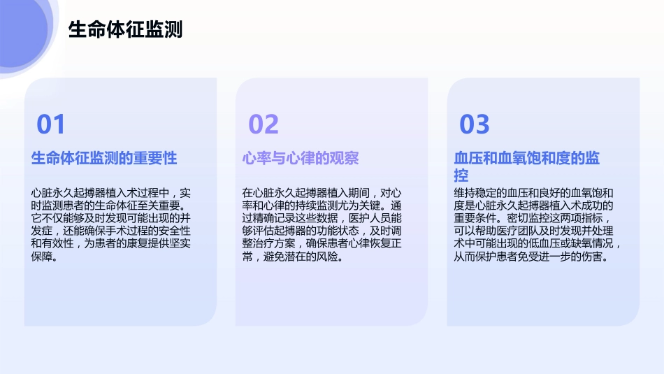 心脏永久起搏器植入术病人护理查房2025版PPT课件_第13页