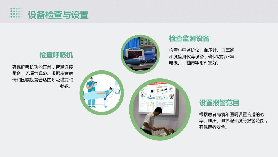 俯卧位通气的护理PPT课件_第9页