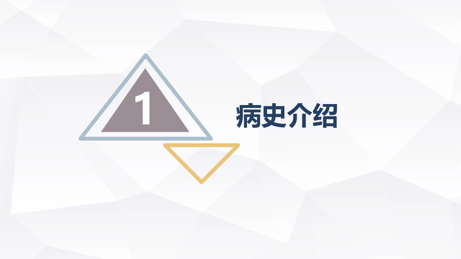 重症护理：急性胰腺炎护理查房_第3页