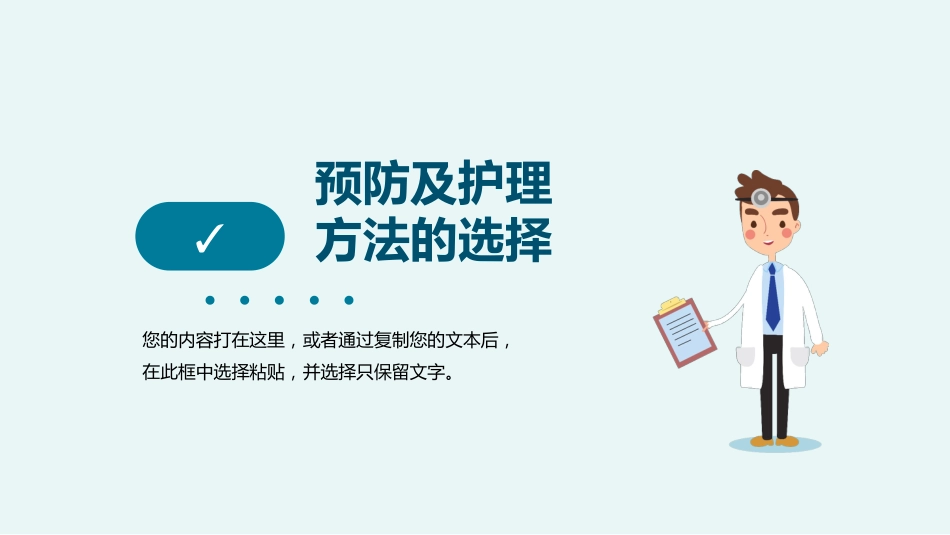 护理疑难病例讨论PPT_第10页