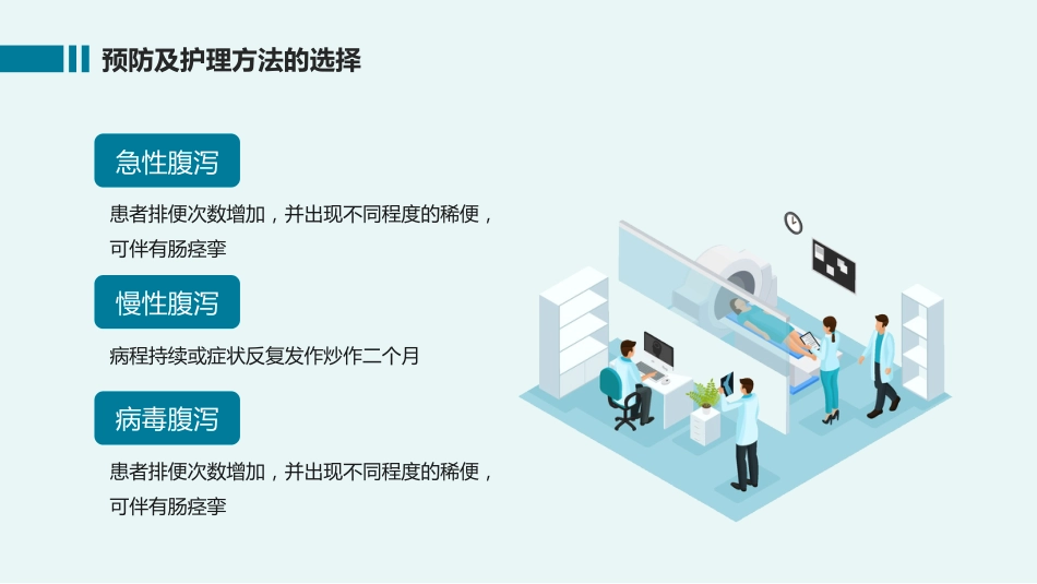 护理疑难病例讨论PPT_第11页